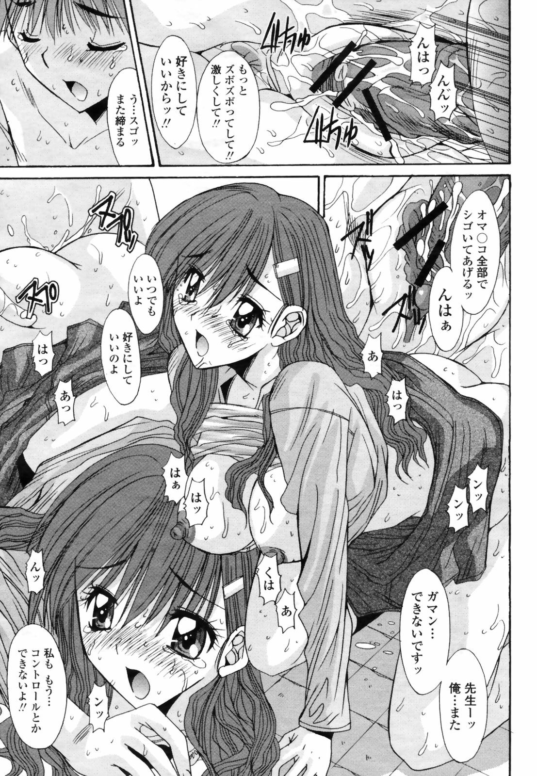 COMIC Momohime 2009-03 page 267 full