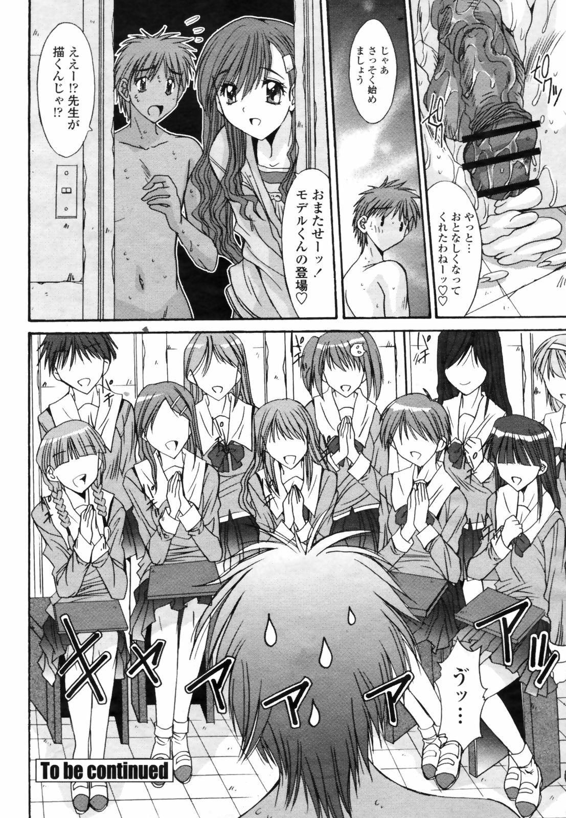 COMIC Momohime 2009-03 page 272 full
