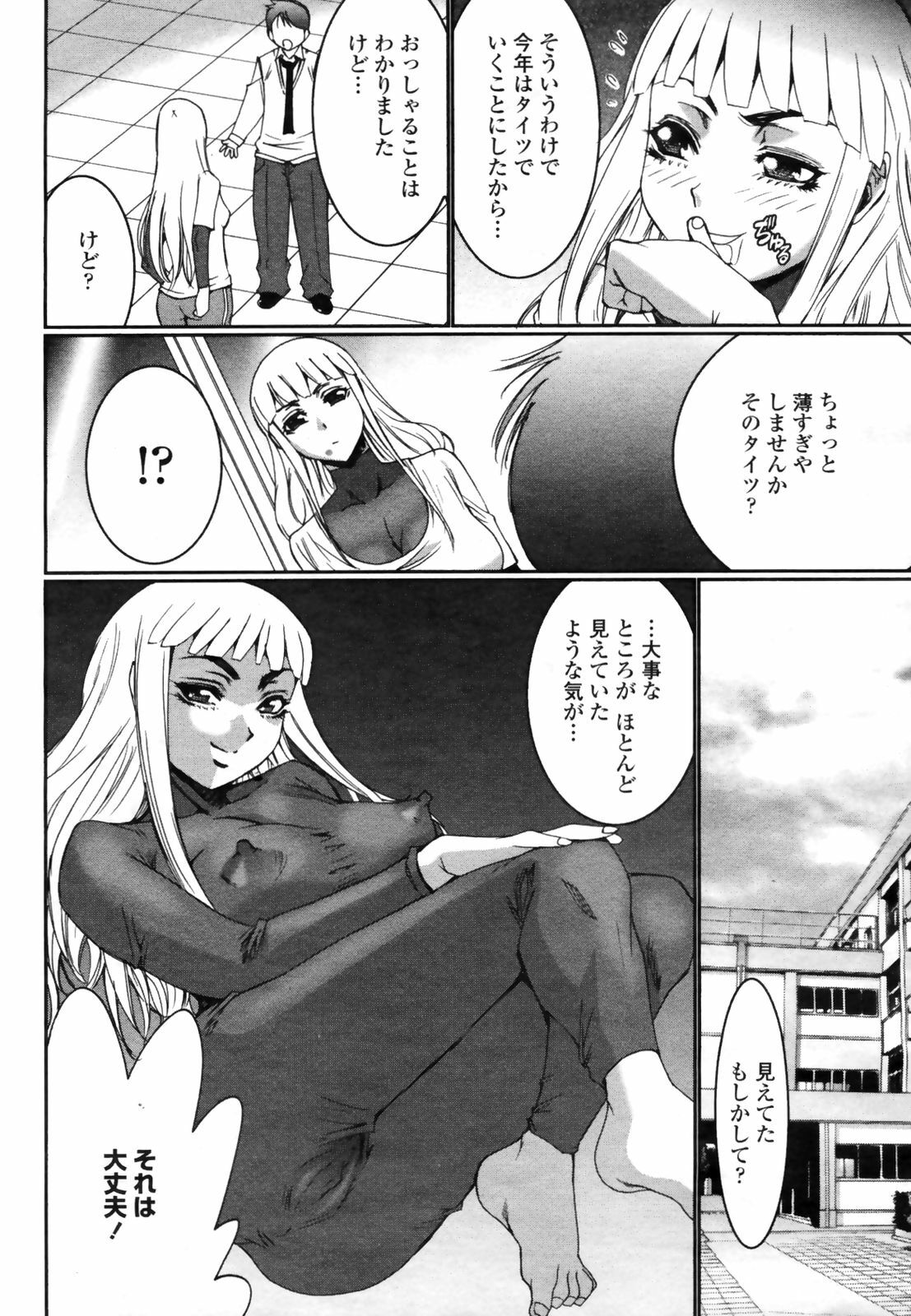 COMIC Momohime 2009-03 page 278 full
