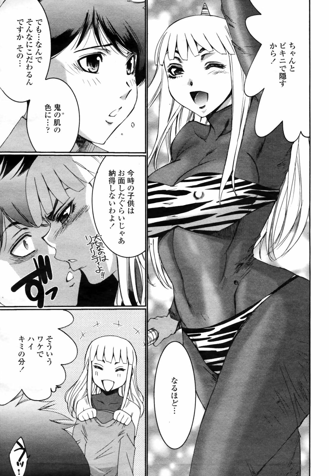 COMIC Momohime 2009-03 page 279 full