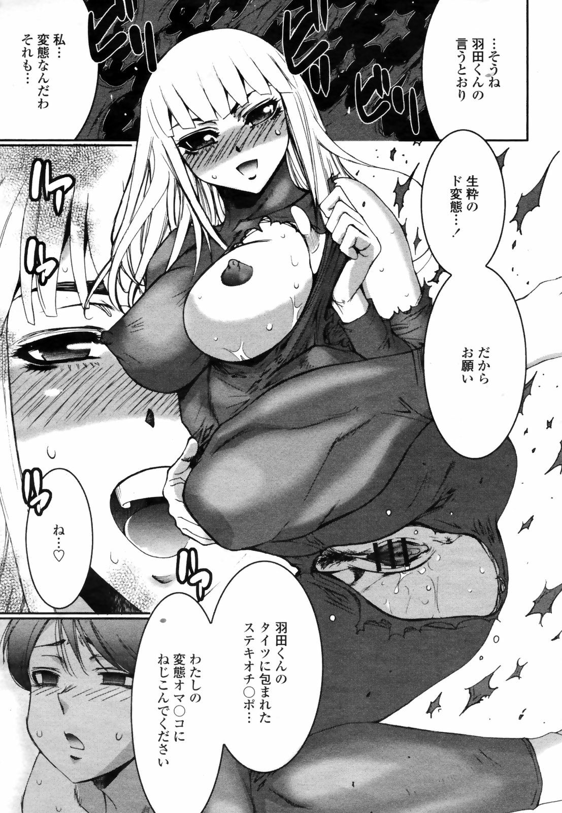 COMIC Momohime 2009-03 page 287 full