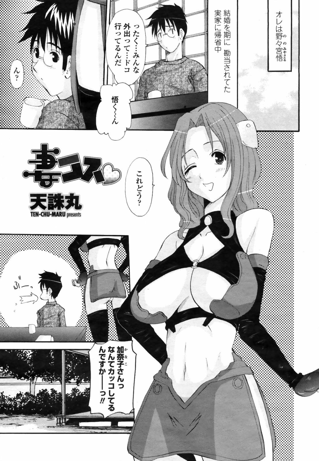 COMIC Momohime 2009-03 page 293 full
