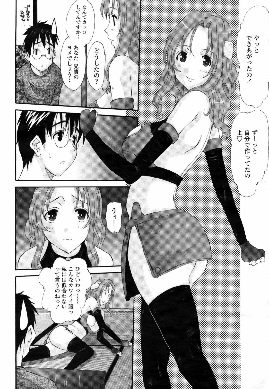 COMIC Momohime 2009-03 page 294 full