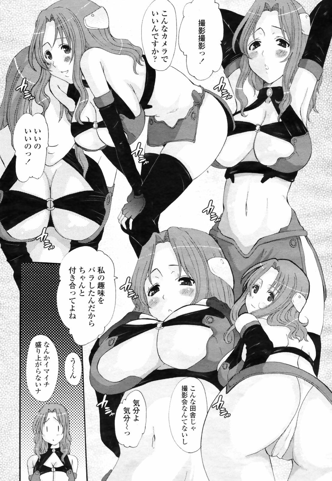 COMIC Momohime 2009-03 page 296 full