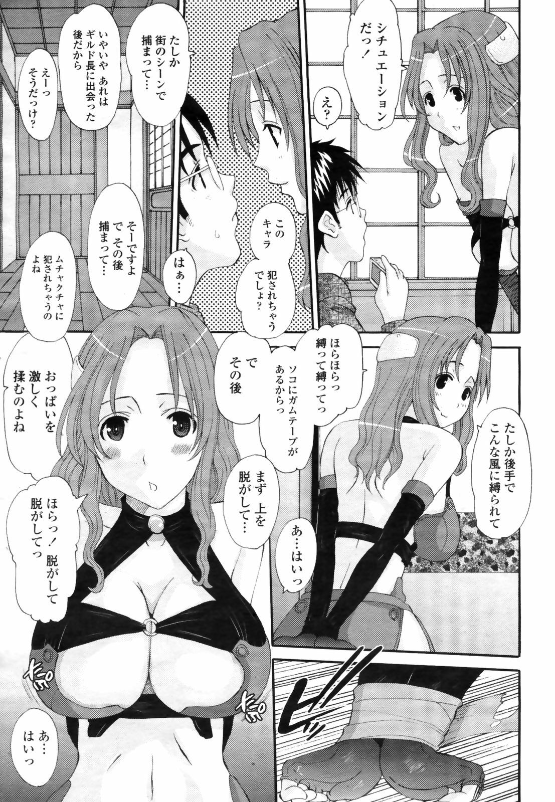 COMIC Momohime 2009-03 page 297 full