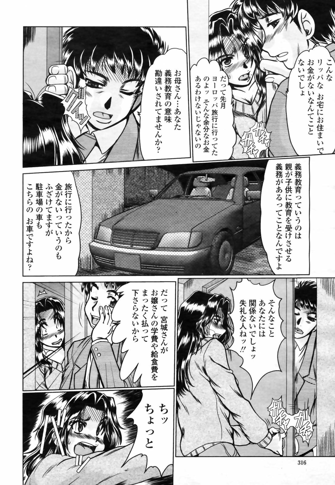 COMIC Momohime 2009-03 page 318 full