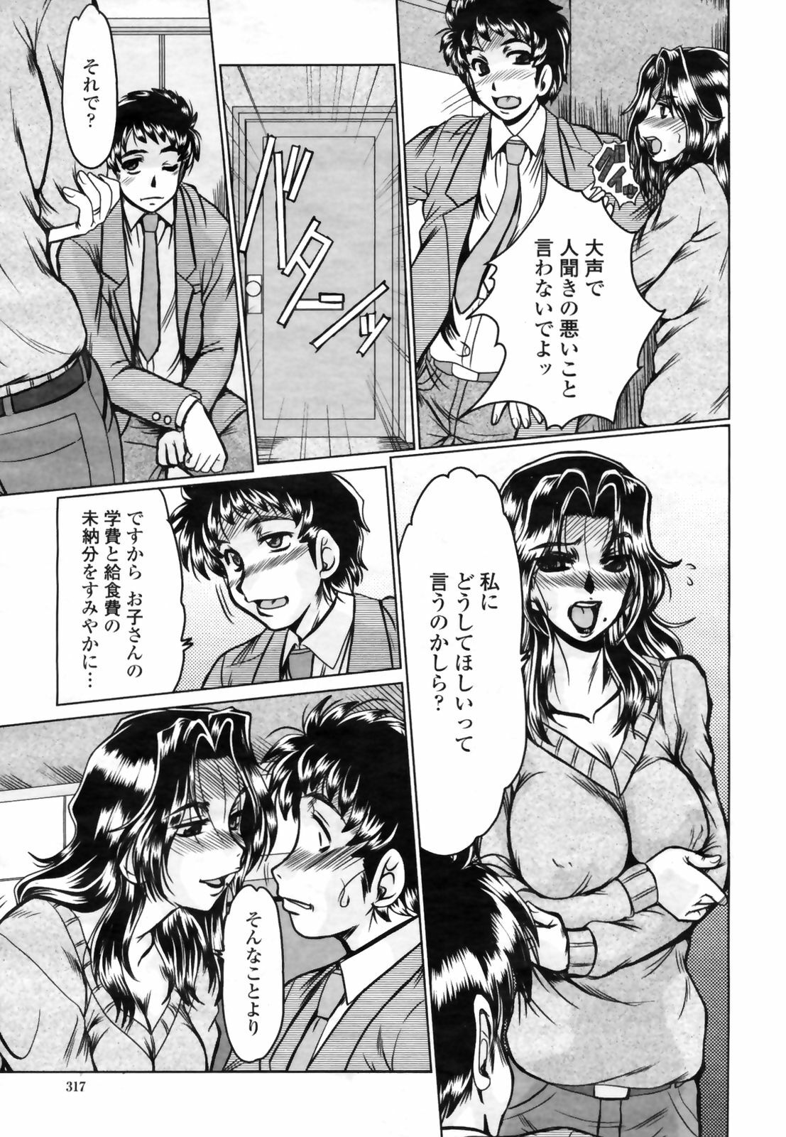 COMIC Momohime 2009-03 page 319 full
