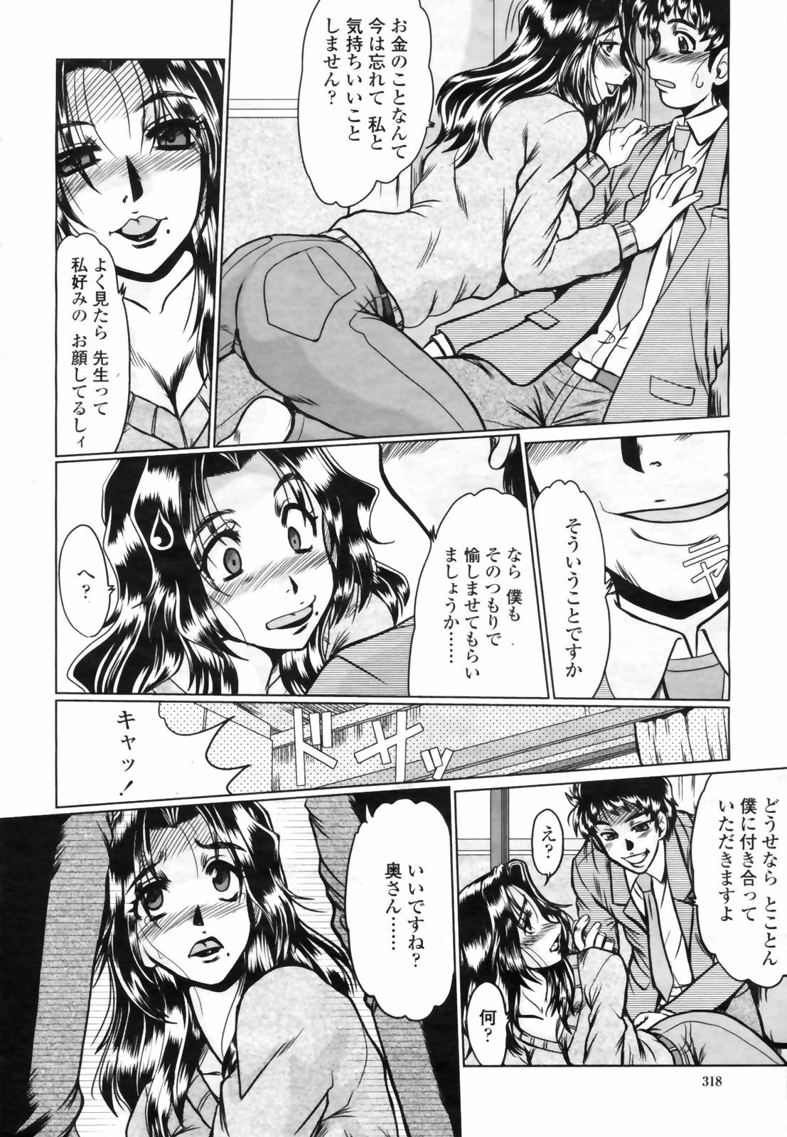 COMIC Momohime 2009-03 page 320 full
