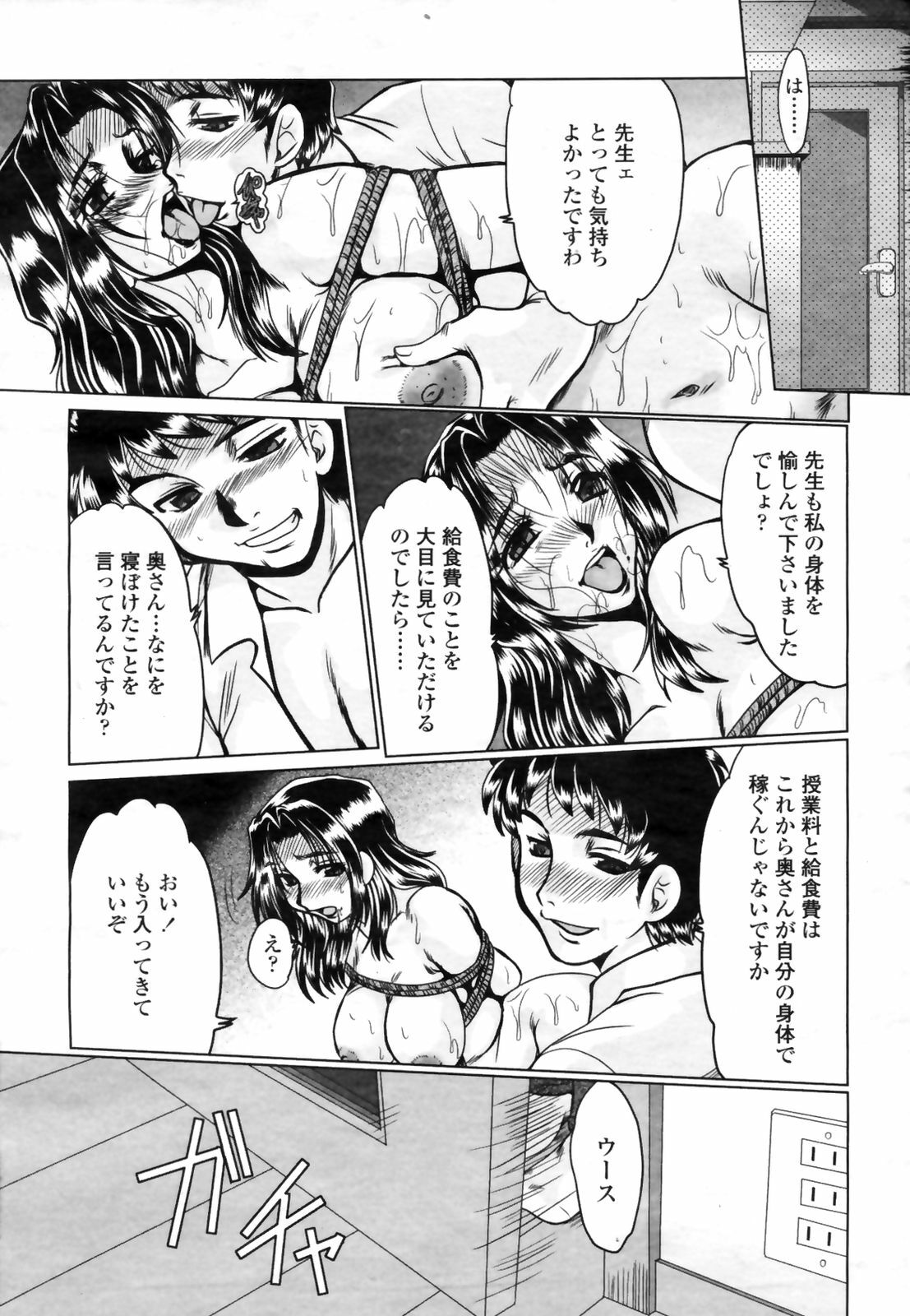 COMIC Momohime 2009-03 page 327 full