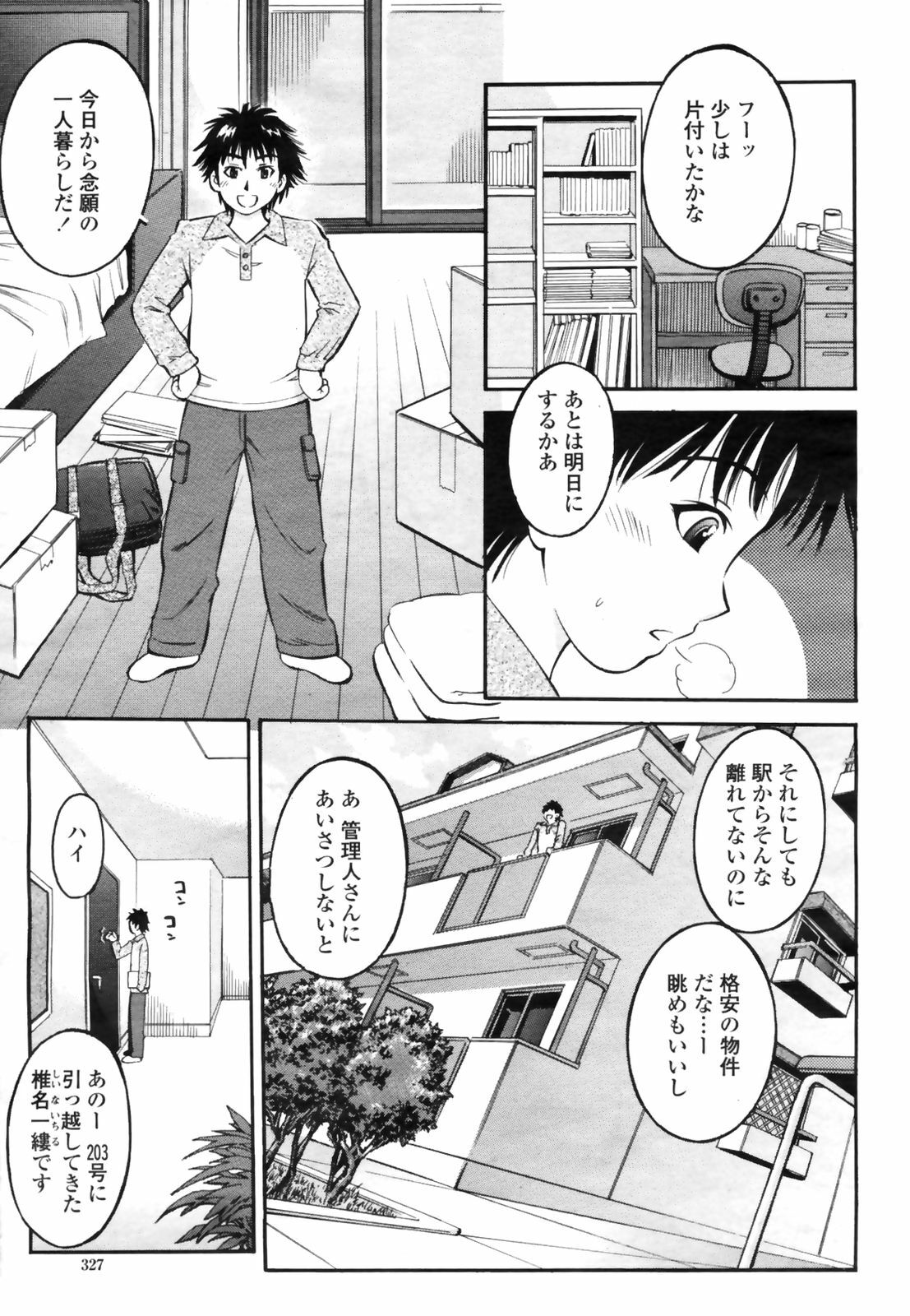 COMIC Momohime 2009-03 page 329 full