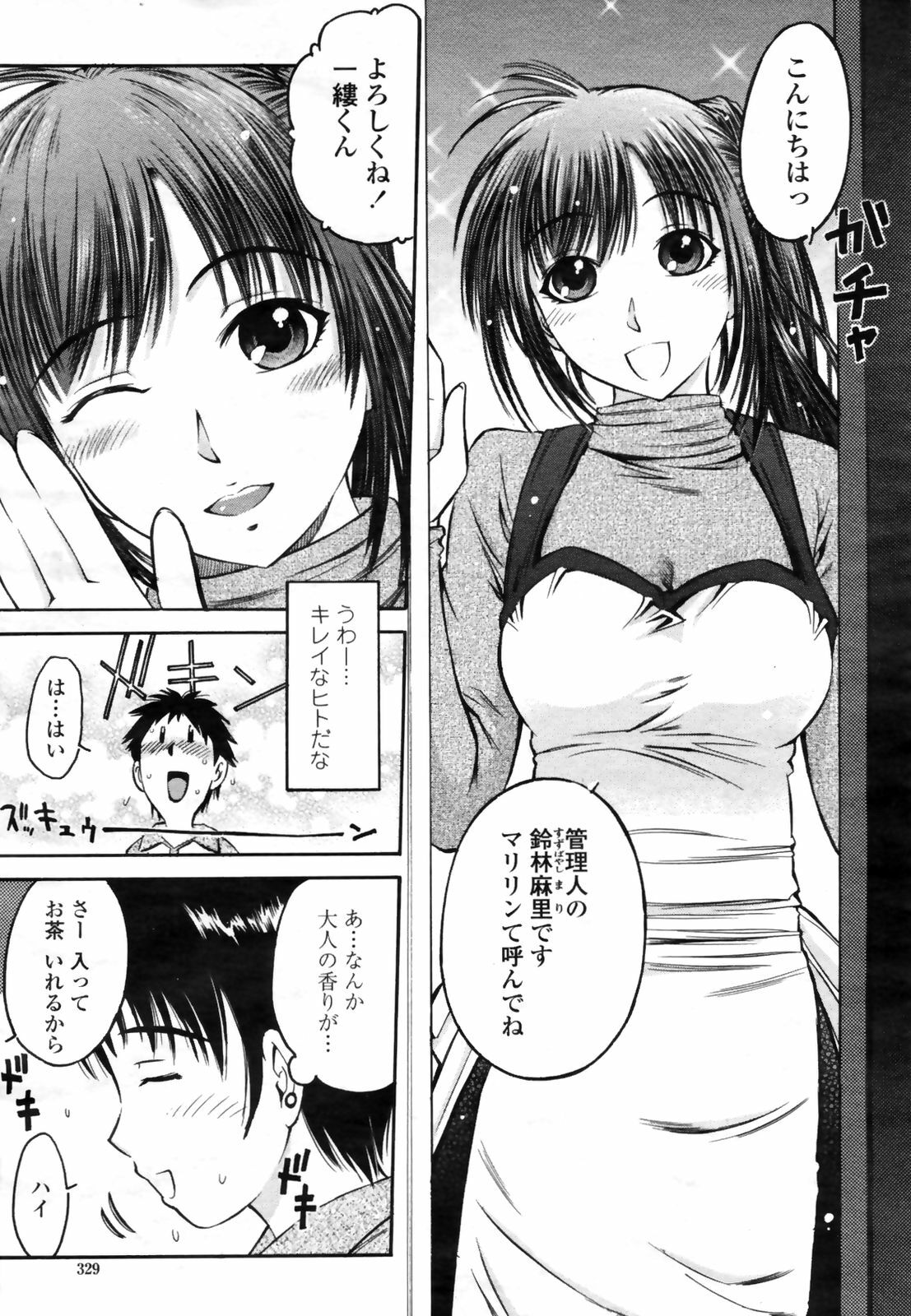 COMIC Momohime 2009-03 page 331 full