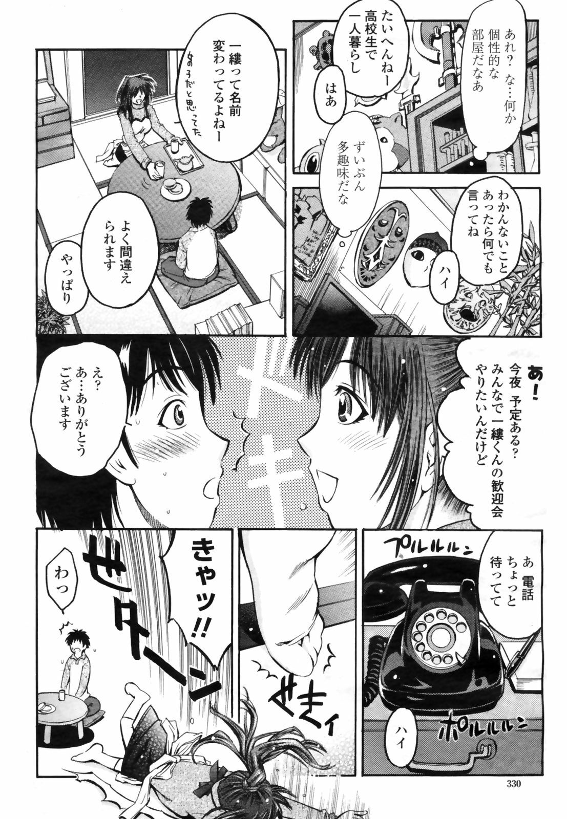 COMIC Momohime 2009-03 page 332 full