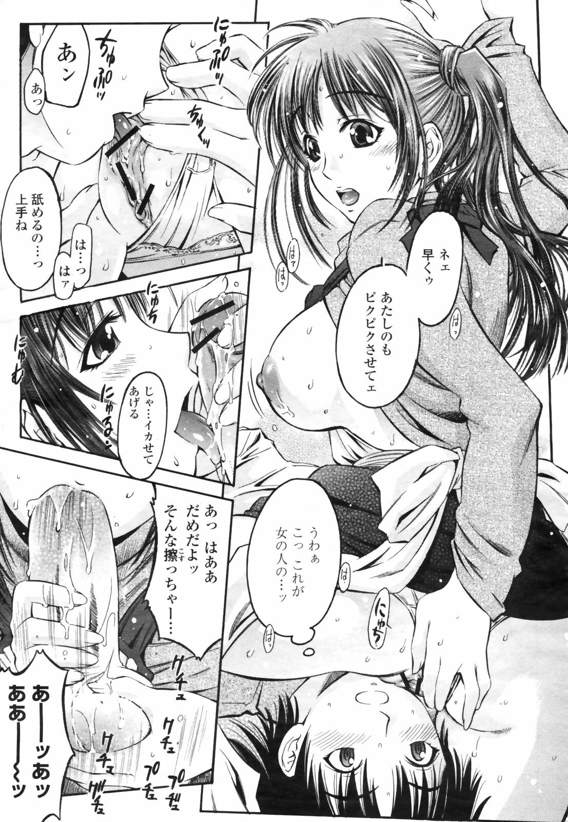 COMIC Momohime 2009-03 page 337 full