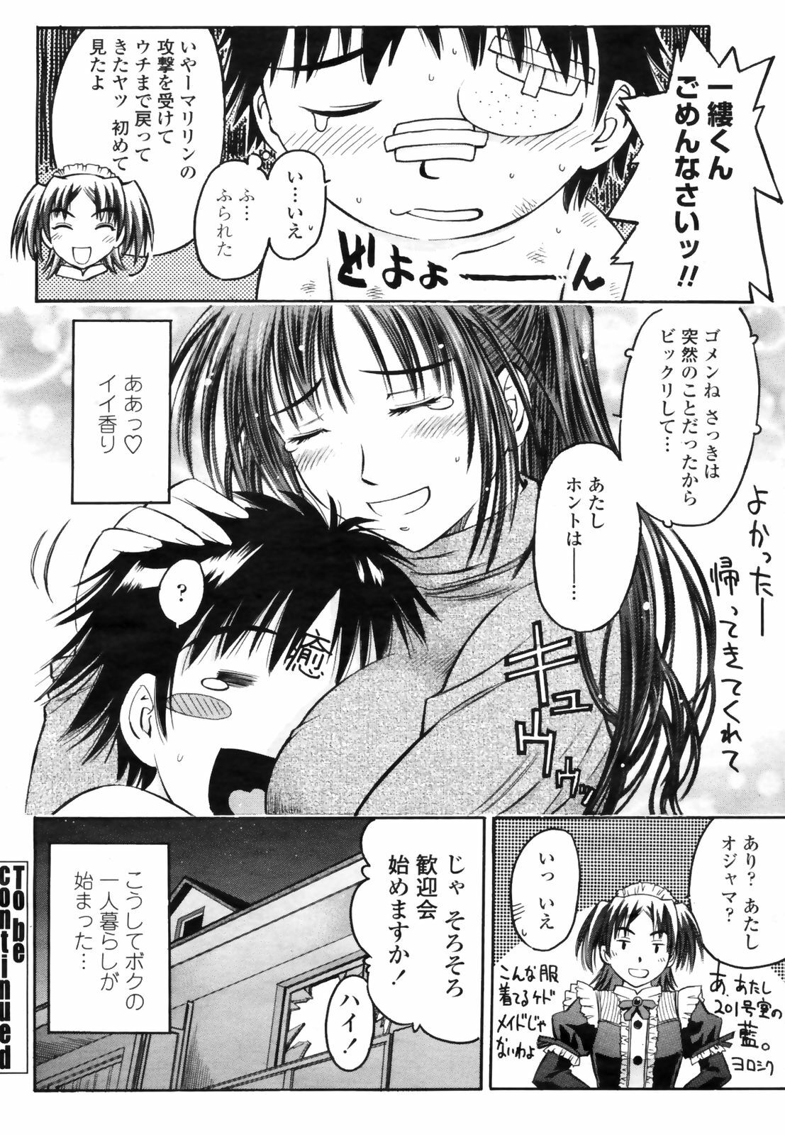 COMIC Momohime 2009-03 page 344 full