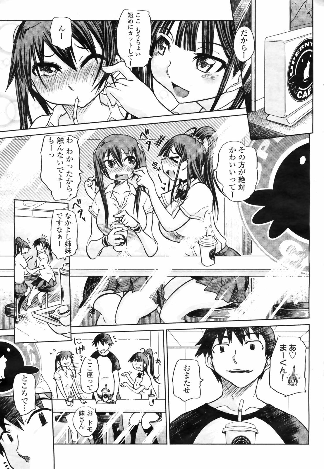 COMIC Momohime 2009-03 page 345 full