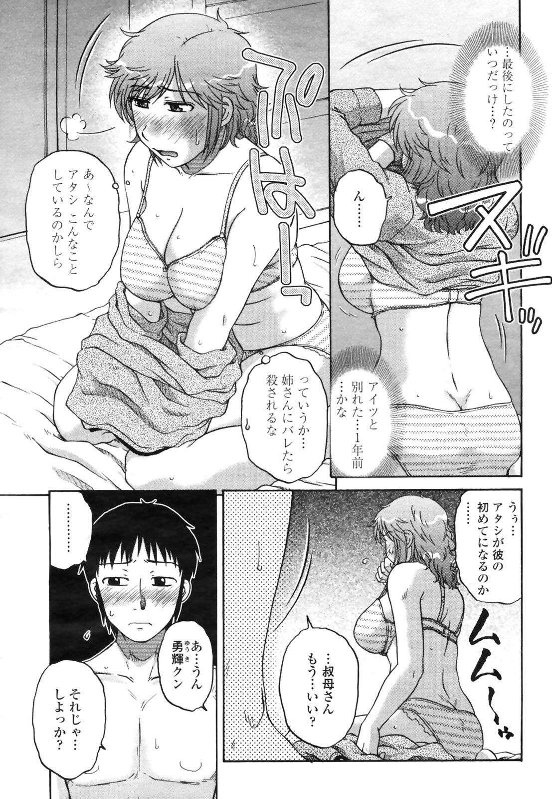 COMIC Momohime 2009-03 page 361 full