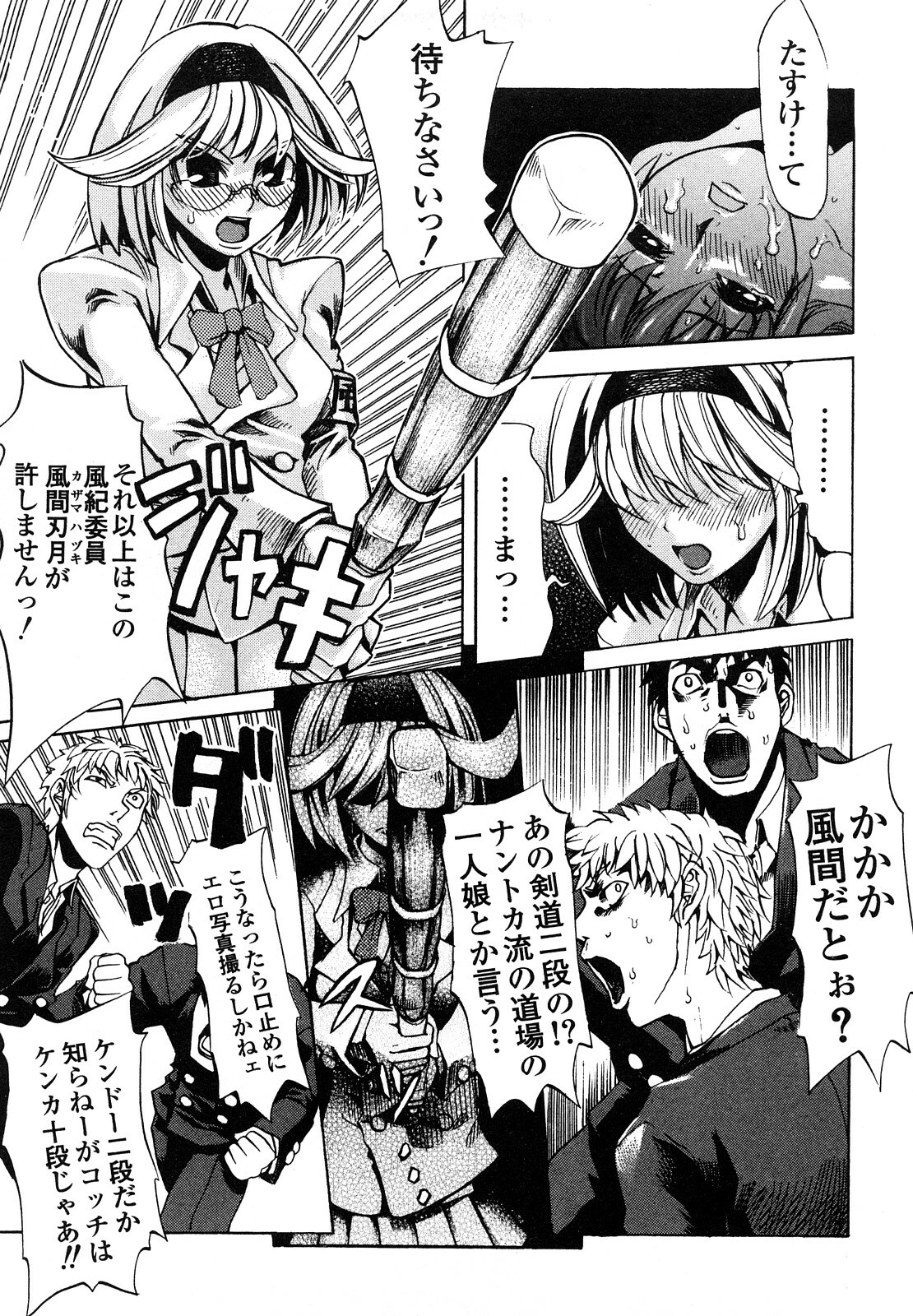 [Morita Nayuta] Shippuu Kino Hazuki Kanzen Ban page 11 full