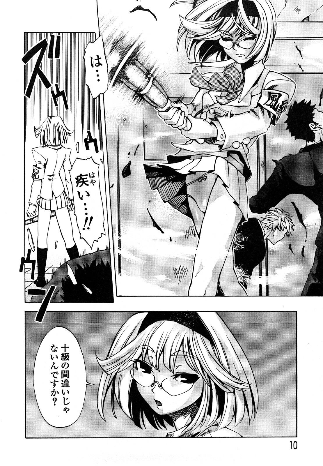 [Morita Nayuta] Shippuu Kino Hazuki Kanzen Ban page 12 full