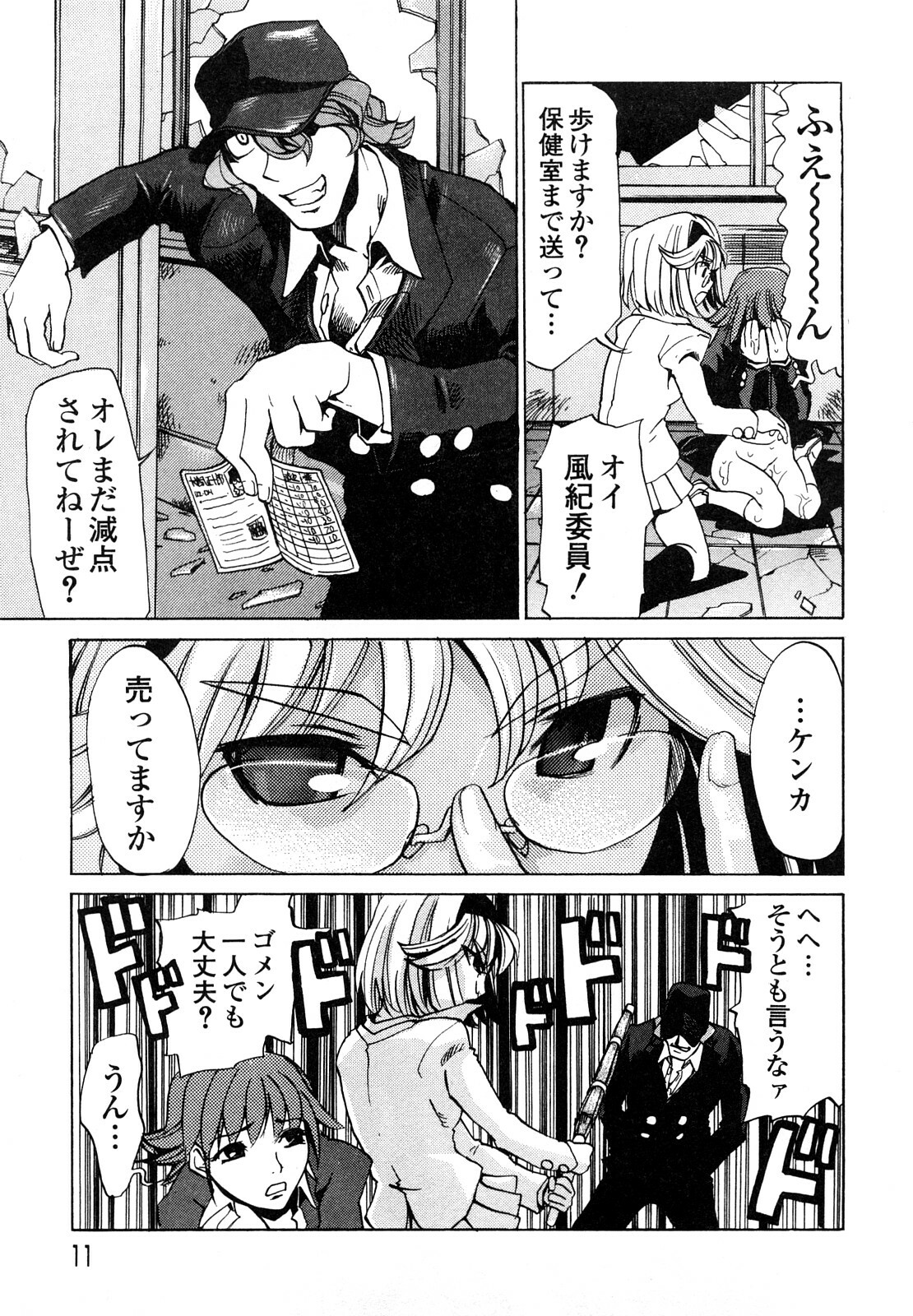 [Morita Nayuta] Shippuu Kino Hazuki Kanzen Ban page 13 full