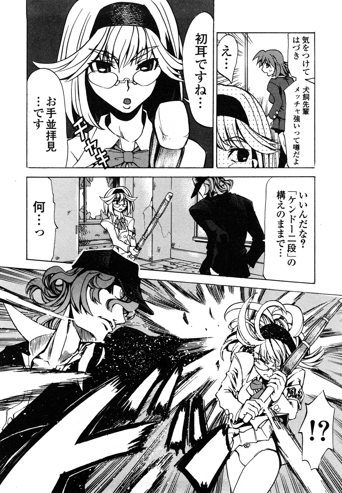 [Morita Nayuta] Shippuu Kino Hazuki Kanzen Ban page 14 full