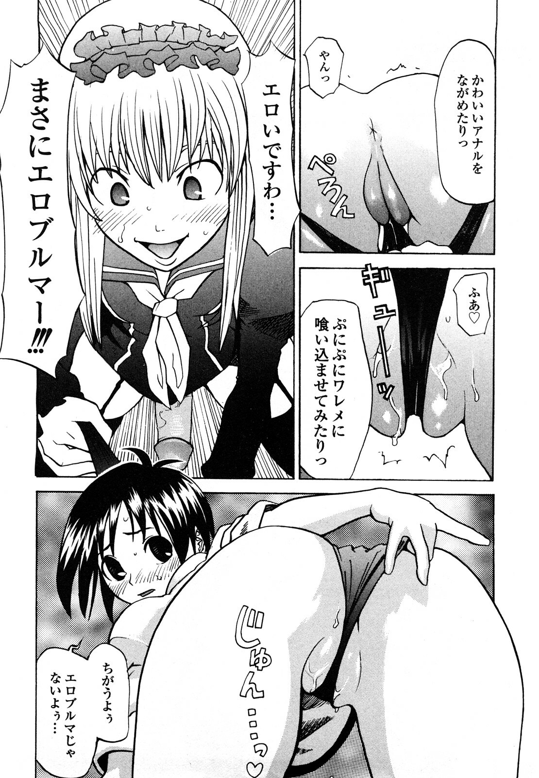 [Morita Nayuta] Shippuu Kino Hazuki Kanzen Ban page 174 full