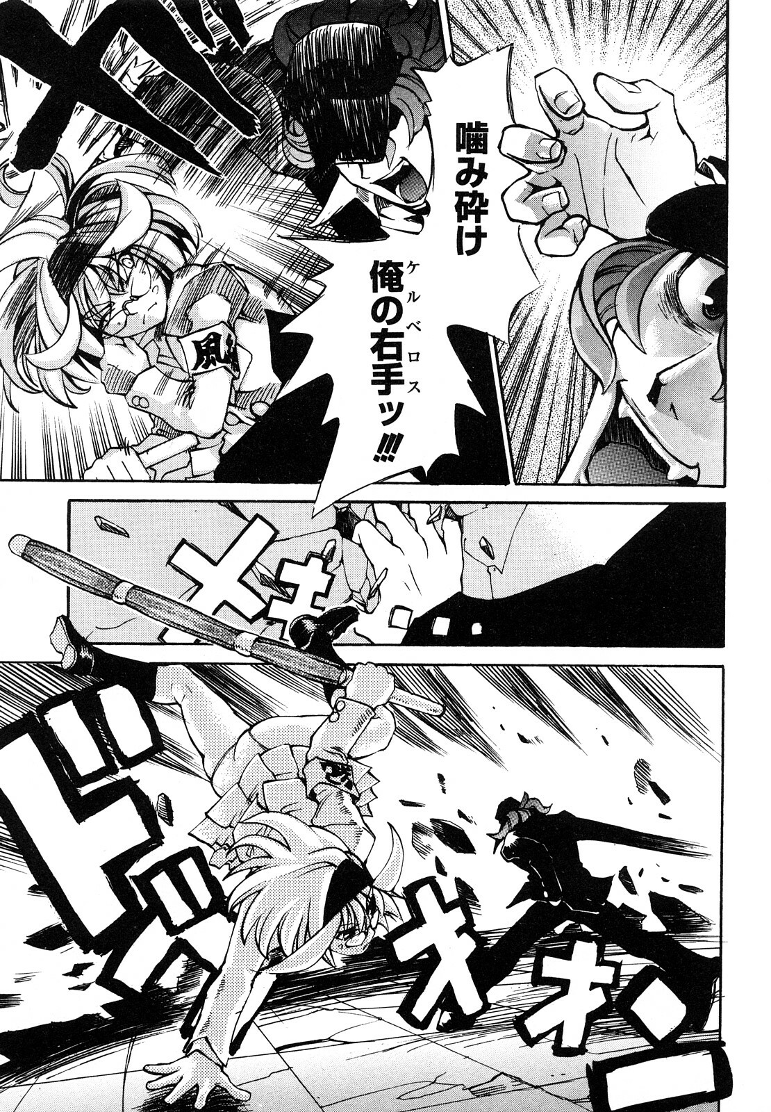[Morita Nayuta] Shippuu Kino Hazuki Kanzen Ban page 27 full