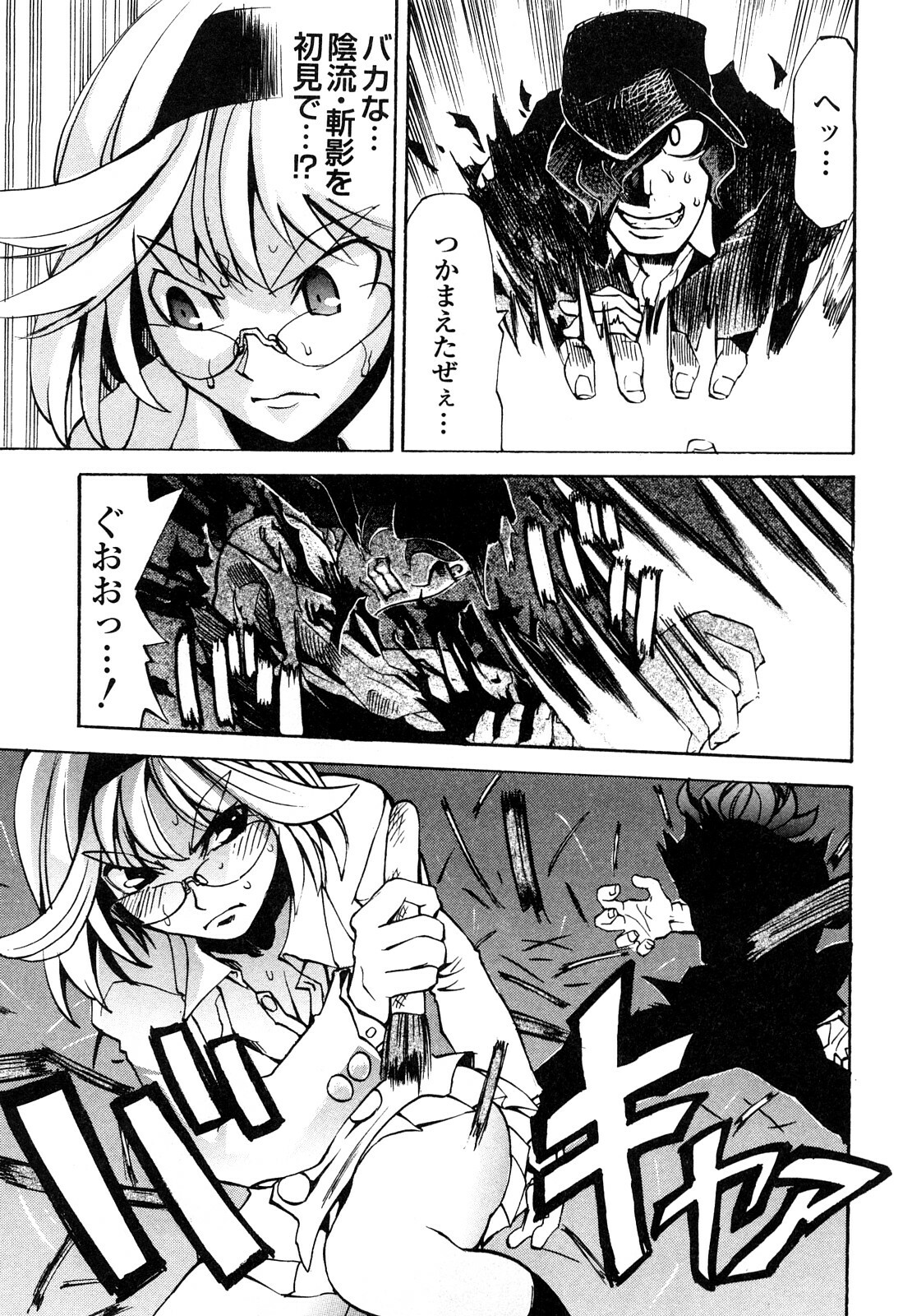 [Morita Nayuta] Shippuu Kino Hazuki Kanzen Ban page 29 full