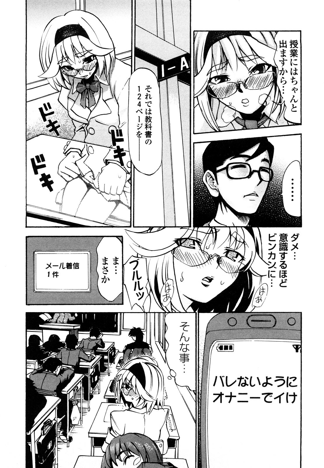 [Morita Nayuta] Shippuu Kino Hazuki Kanzen Ban page 33 full