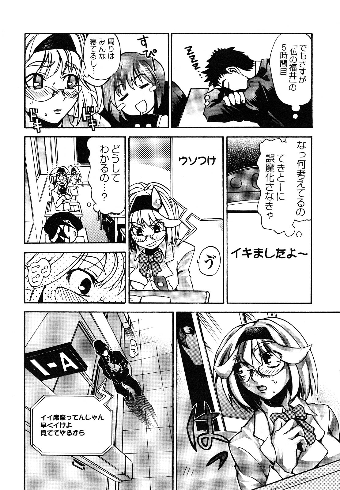 [Morita Nayuta] Shippuu Kino Hazuki Kanzen Ban page 34 full