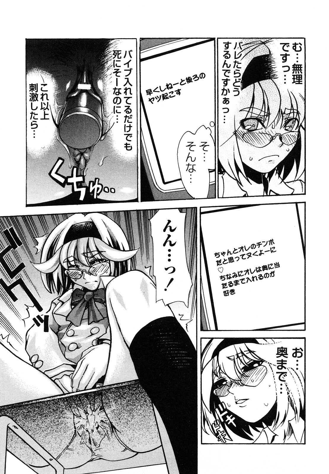 [Morita Nayuta] Shippuu Kino Hazuki Kanzen Ban page 35 full