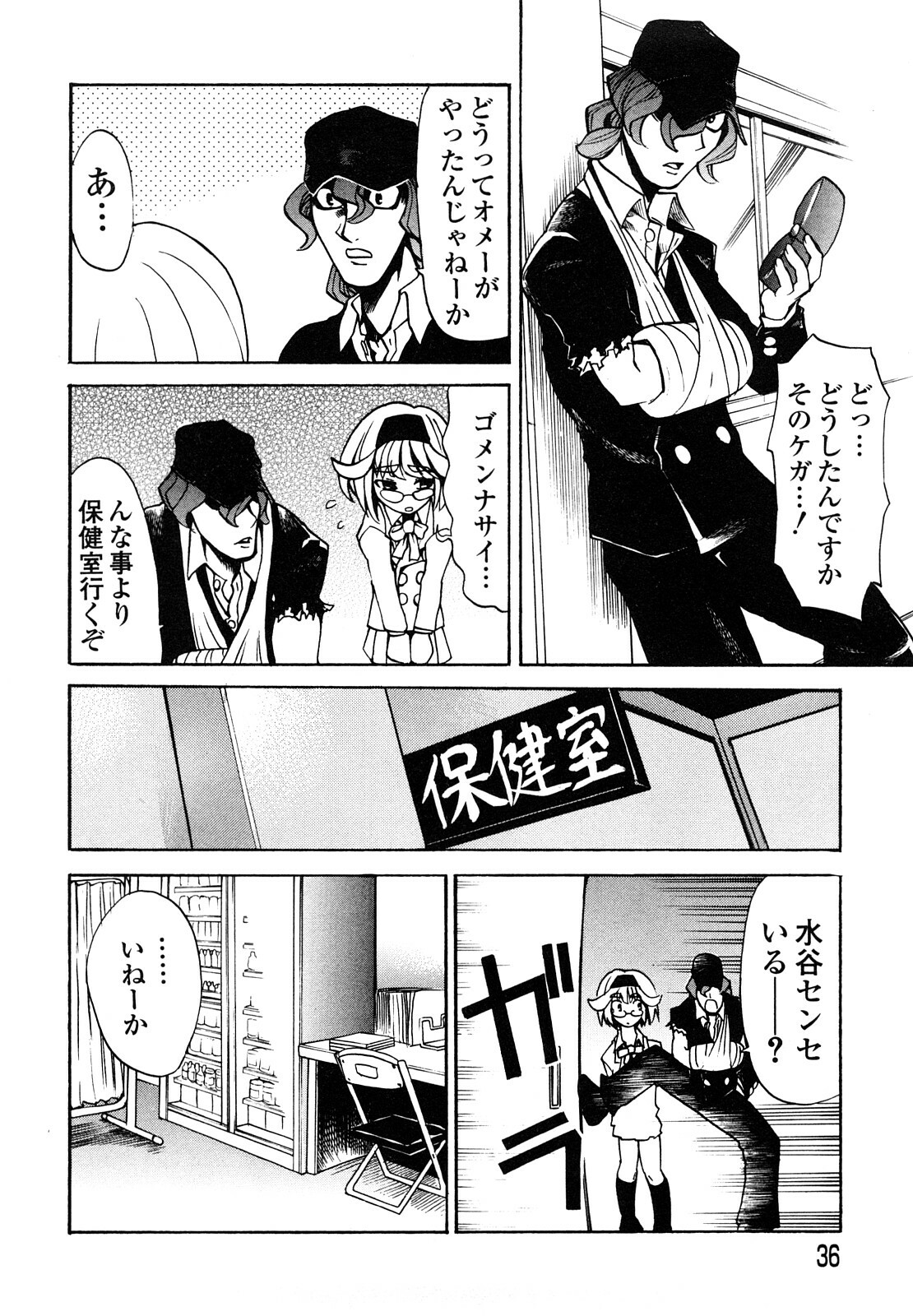 [Morita Nayuta] Shippuu Kino Hazuki Kanzen Ban page 38 full