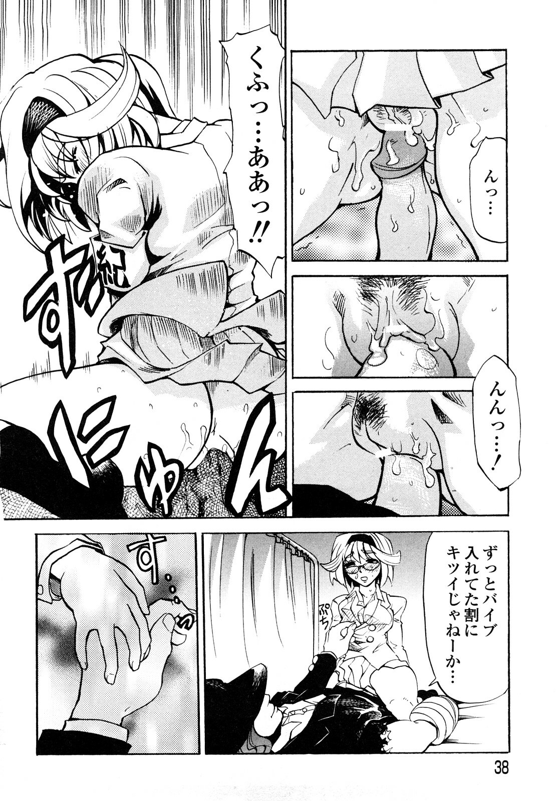 [Morita Nayuta] Shippuu Kino Hazuki Kanzen Ban page 40 full