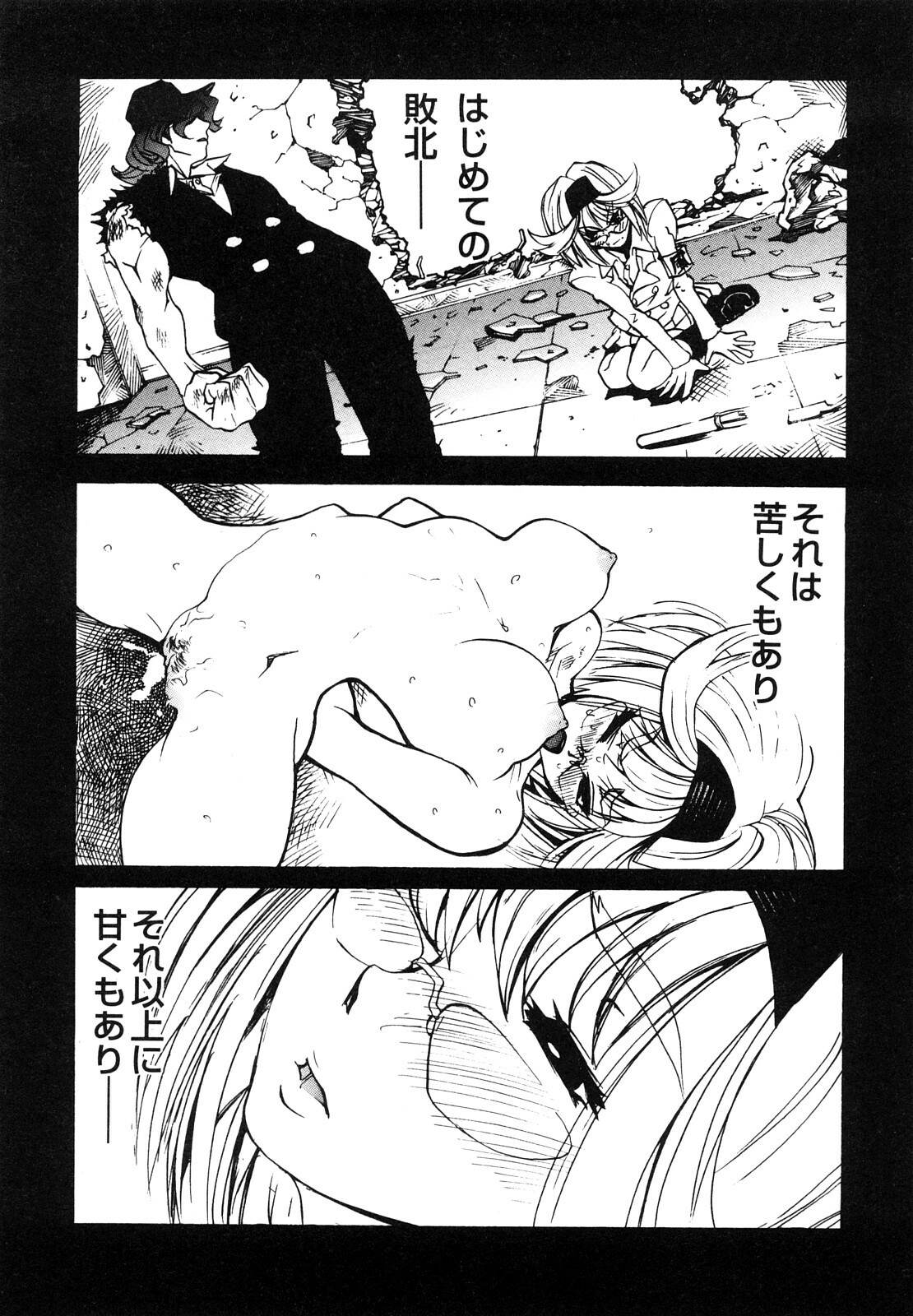 [Morita Nayuta] Shippuu Kino Hazuki Kanzen Ban page 45 full