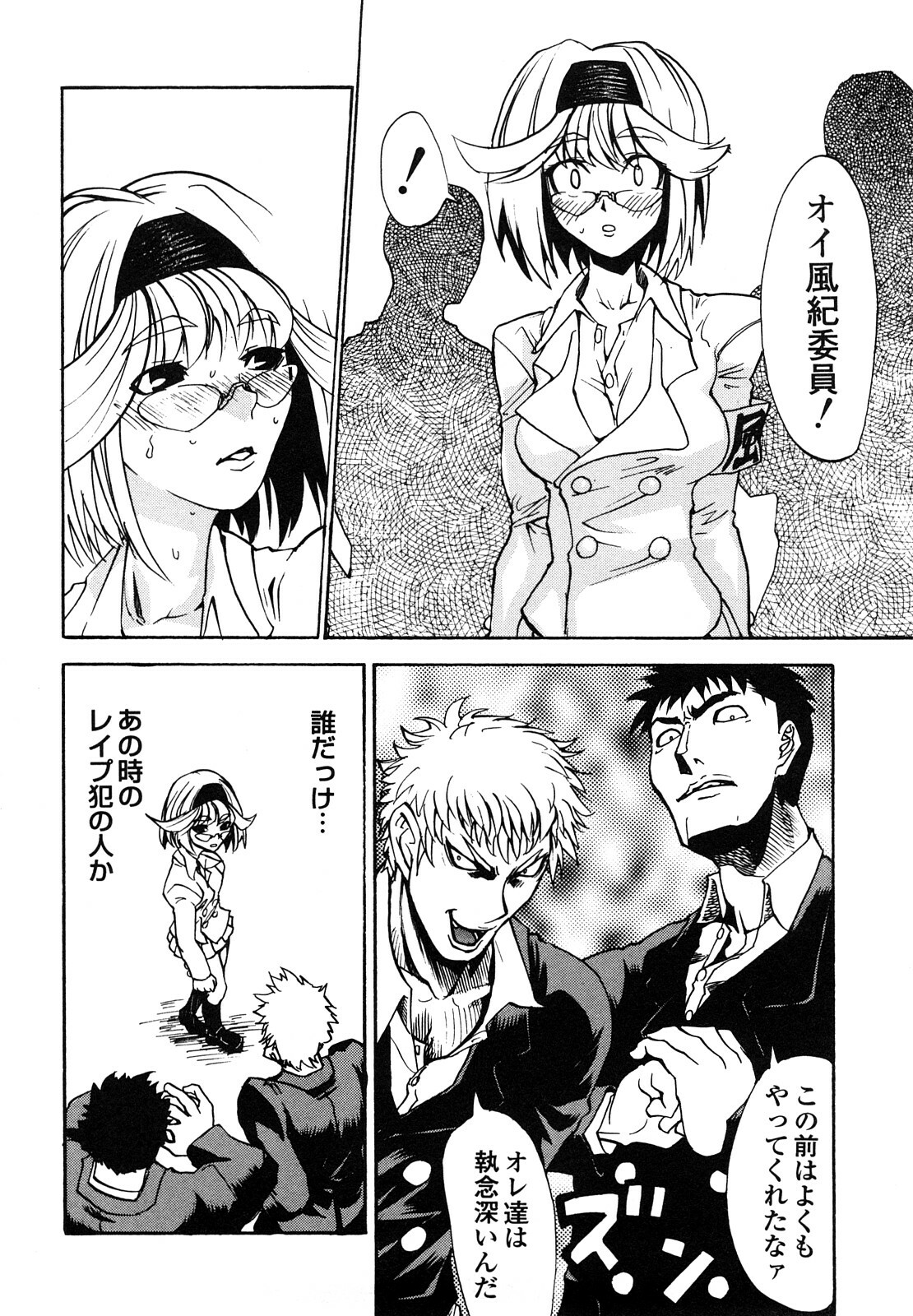 [Morita Nayuta] Shippuu Kino Hazuki Kanzen Ban page 48 full