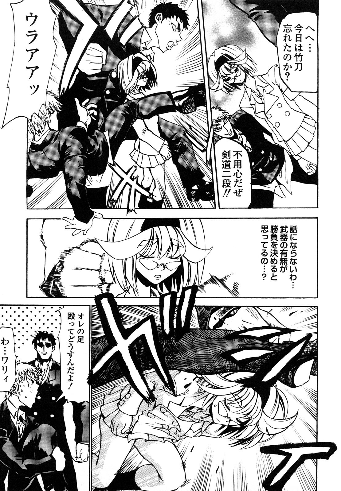 [Morita Nayuta] Shippuu Kino Hazuki Kanzen Ban page 49 full