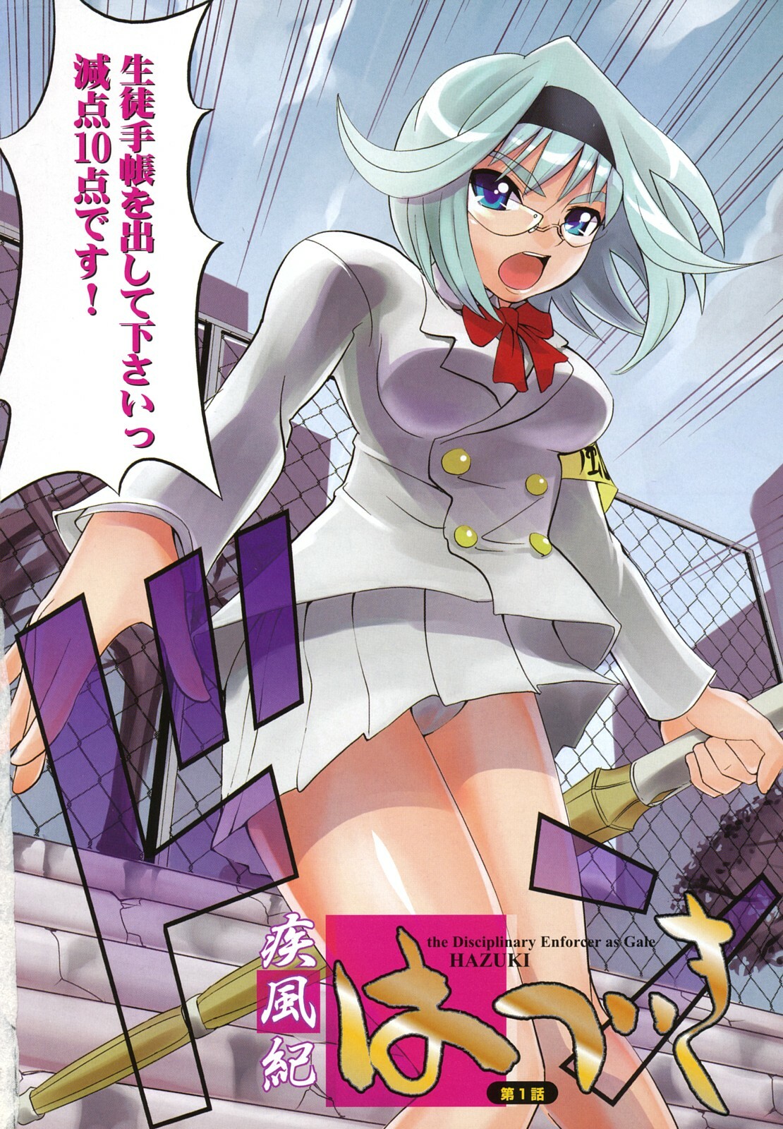 [Morita Nayuta] Shippuu Kino Hazuki Kanzen Ban page 8 full