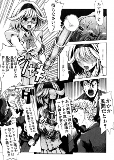 [Morita Nayuta] Shippuu Kino Hazuki Kanzen Ban - page 11