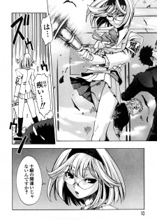 [Morita Nayuta] Shippuu Kino Hazuki Kanzen Ban - page 12