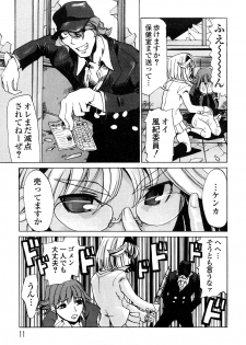 [Morita Nayuta] Shippuu Kino Hazuki Kanzen Ban - page 13