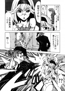 [Morita Nayuta] Shippuu Kino Hazuki Kanzen Ban - page 14