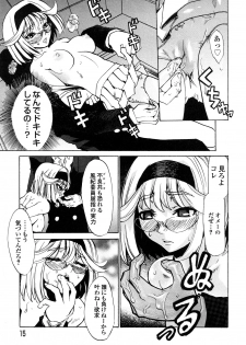[Morita Nayuta] Shippuu Kino Hazuki Kanzen Ban - page 17