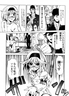 [Morita Nayuta] Shippuu Kino Hazuki Kanzen Ban - page 23