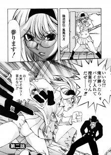 [Morita Nayuta] Shippuu Kino Hazuki Kanzen Ban - page 26