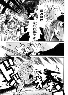 [Morita Nayuta] Shippuu Kino Hazuki Kanzen Ban - page 27