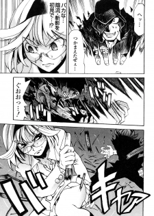 [Morita Nayuta] Shippuu Kino Hazuki Kanzen Ban - page 29