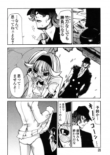 [Morita Nayuta] Shippuu Kino Hazuki Kanzen Ban - page 30