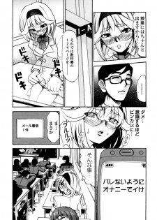 [Morita Nayuta] Shippuu Kino Hazuki Kanzen Ban - page 33