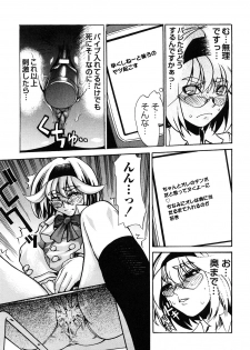 [Morita Nayuta] Shippuu Kino Hazuki Kanzen Ban - page 35