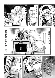 [Morita Nayuta] Shippuu Kino Hazuki Kanzen Ban - page 36