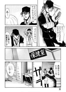 [Morita Nayuta] Shippuu Kino Hazuki Kanzen Ban - page 38